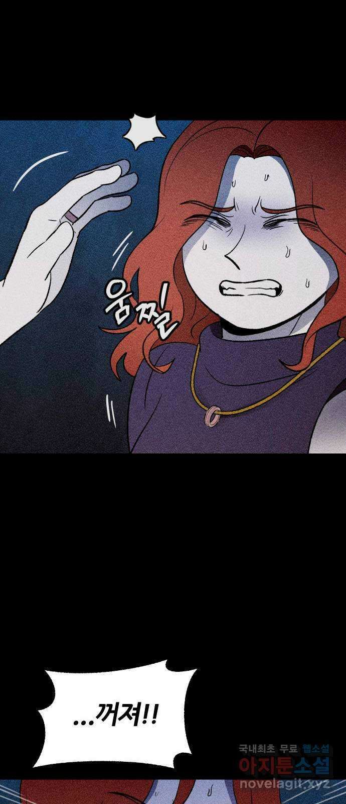 봐선 안되는 것 53화 환상통 (7) 完 10