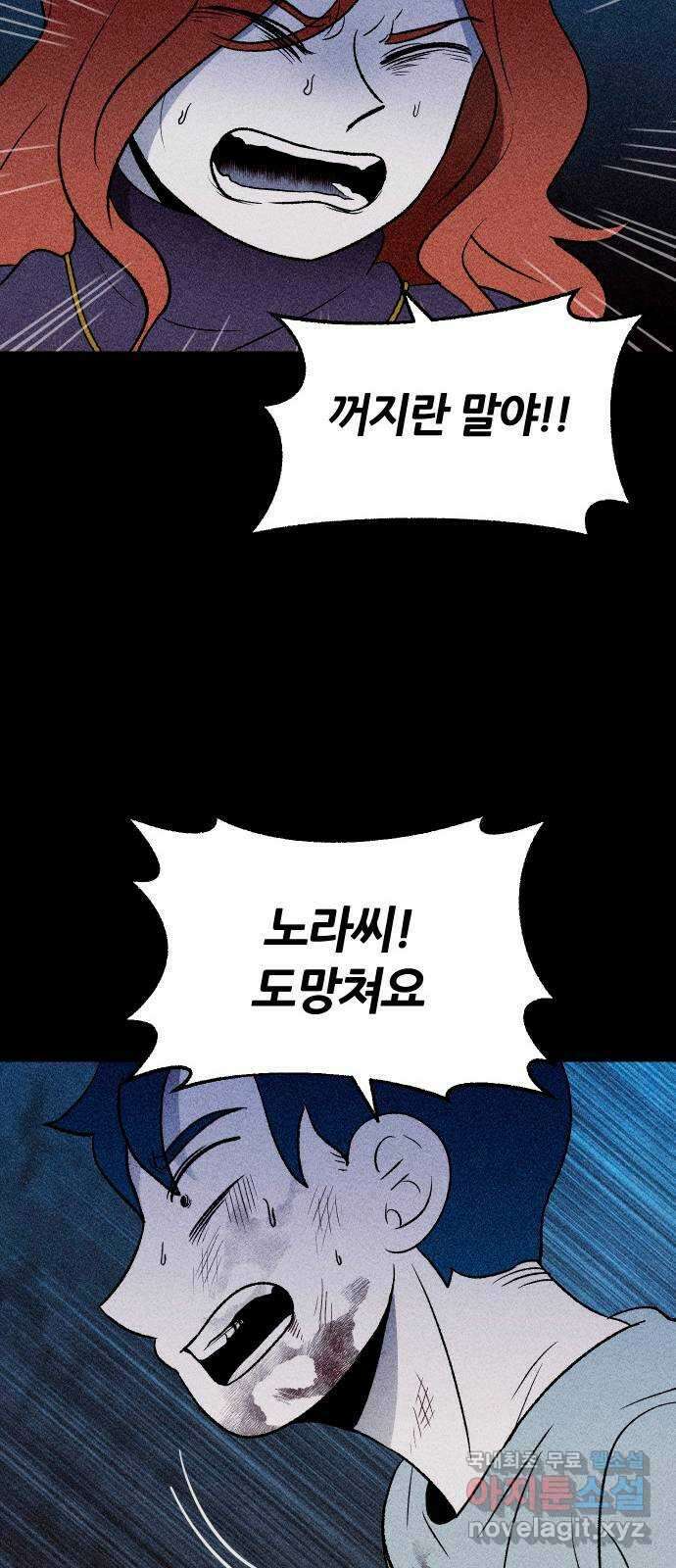 봐선 안되는 것 53화 환상통 (7) 完 11