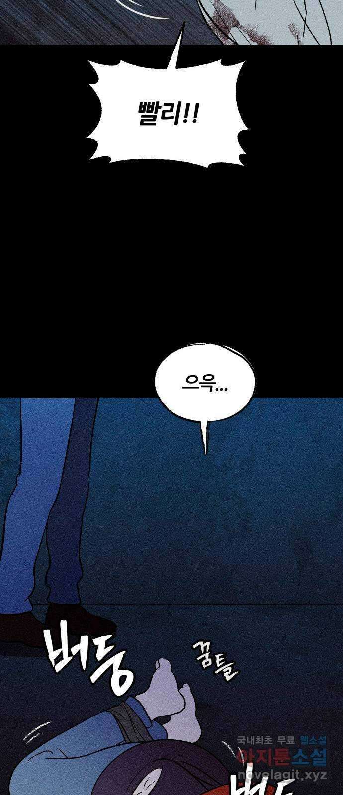봐선 안되는 것 53화 환상통 (7) 完 12
