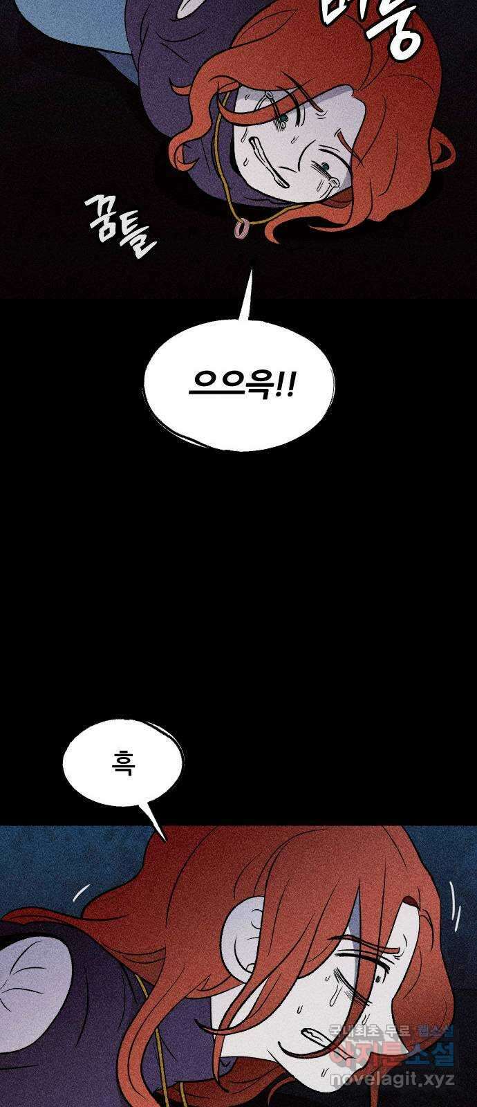 봐선 안되는 것 53화 환상통 (7) 完 13