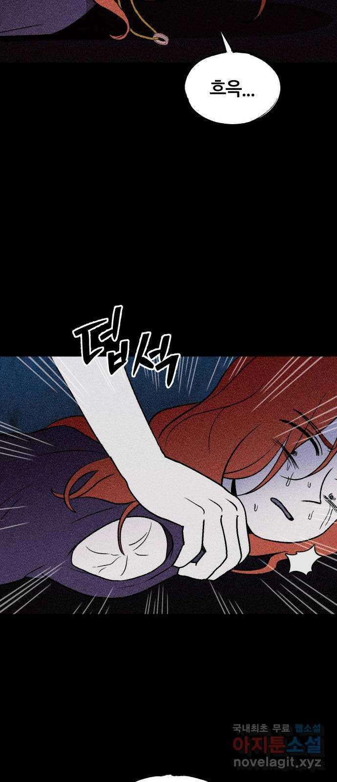 봐선 안되는 것 53화 환상통 (7) 完 14
