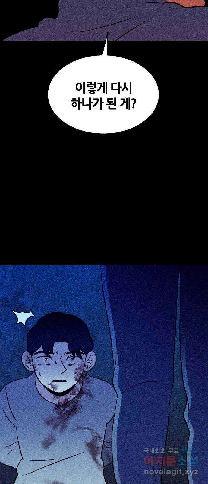 봐선 안되는 것 53화 환상통 (7) 完 20
