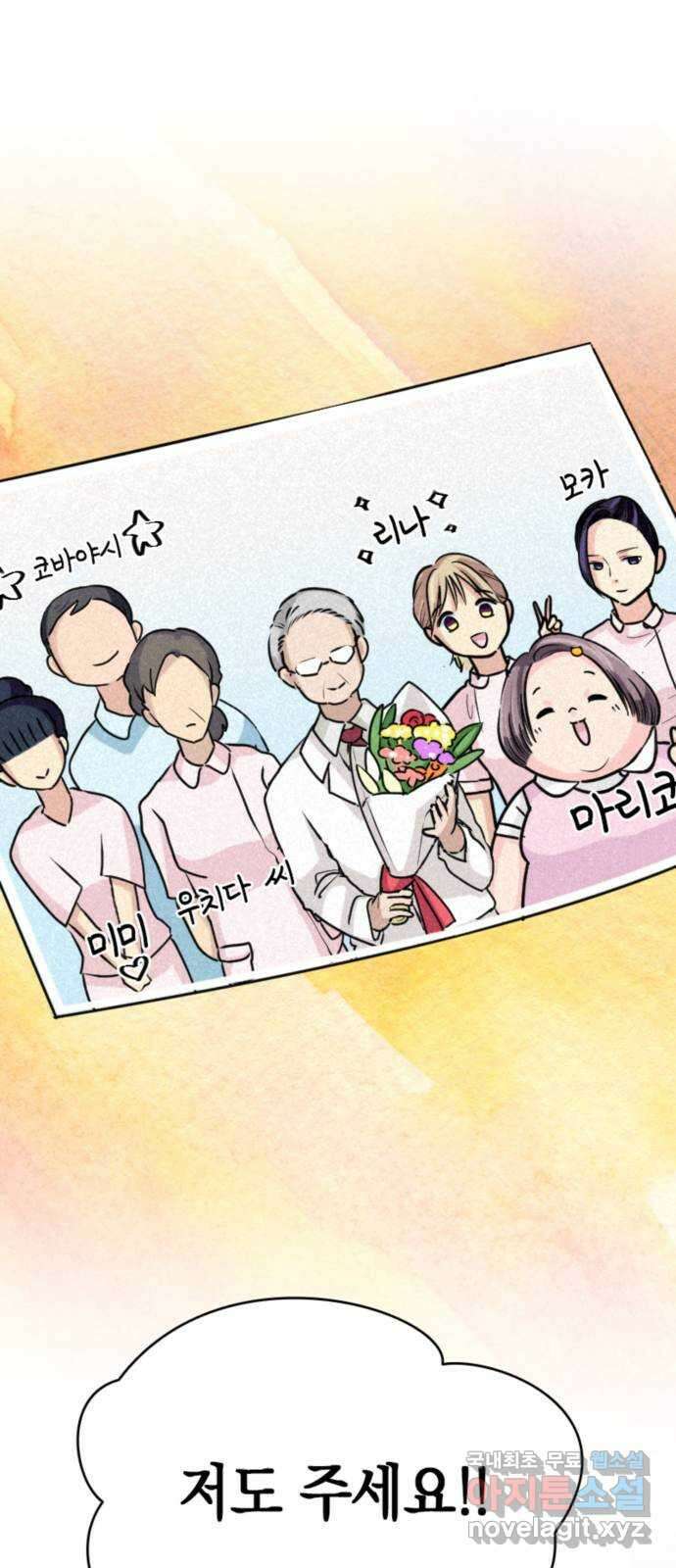 동그란 그녀와 소심한 그 남자 12화 통제되지 않는 마음 6