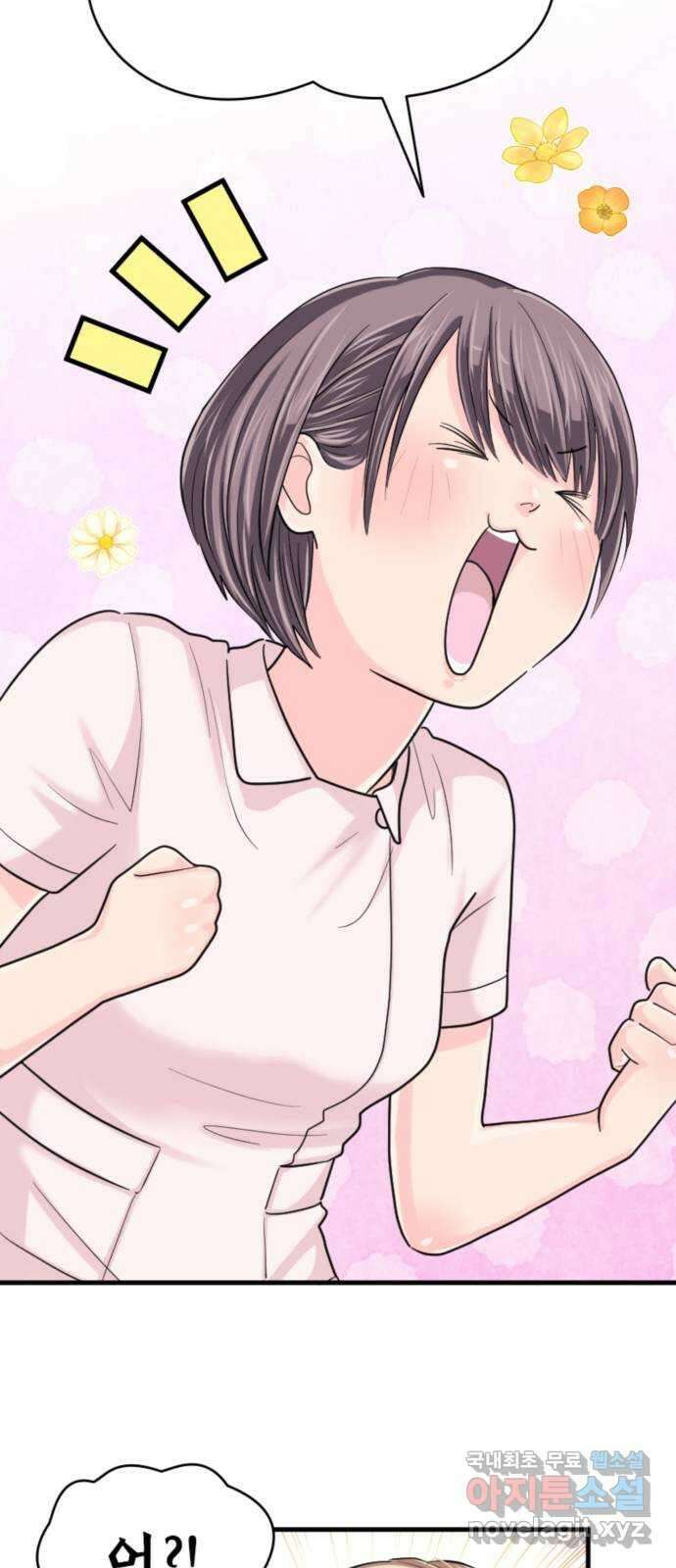 동그란 그녀와 소심한 그 남자 12화 통제되지 않는 마음 7
