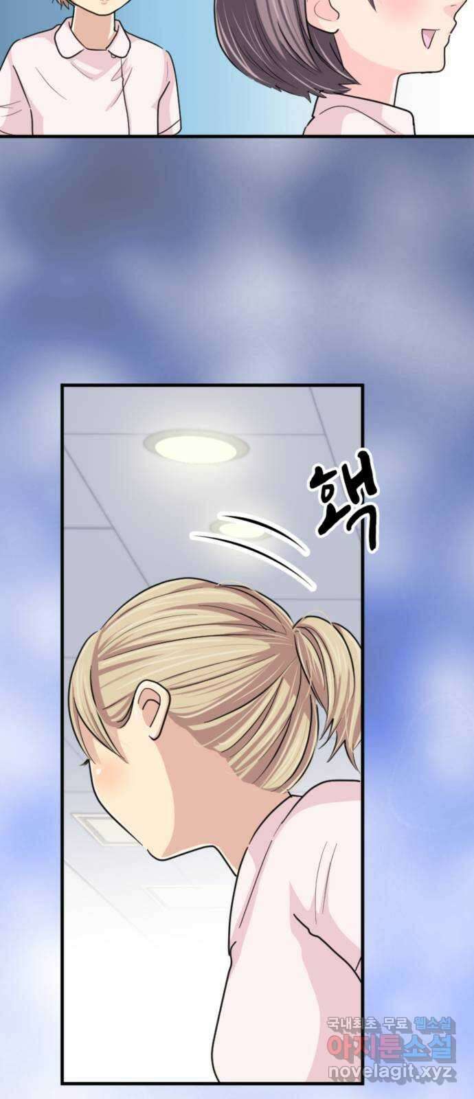 동그란 그녀와 소심한 그 남자 12화 통제되지 않는 마음 15