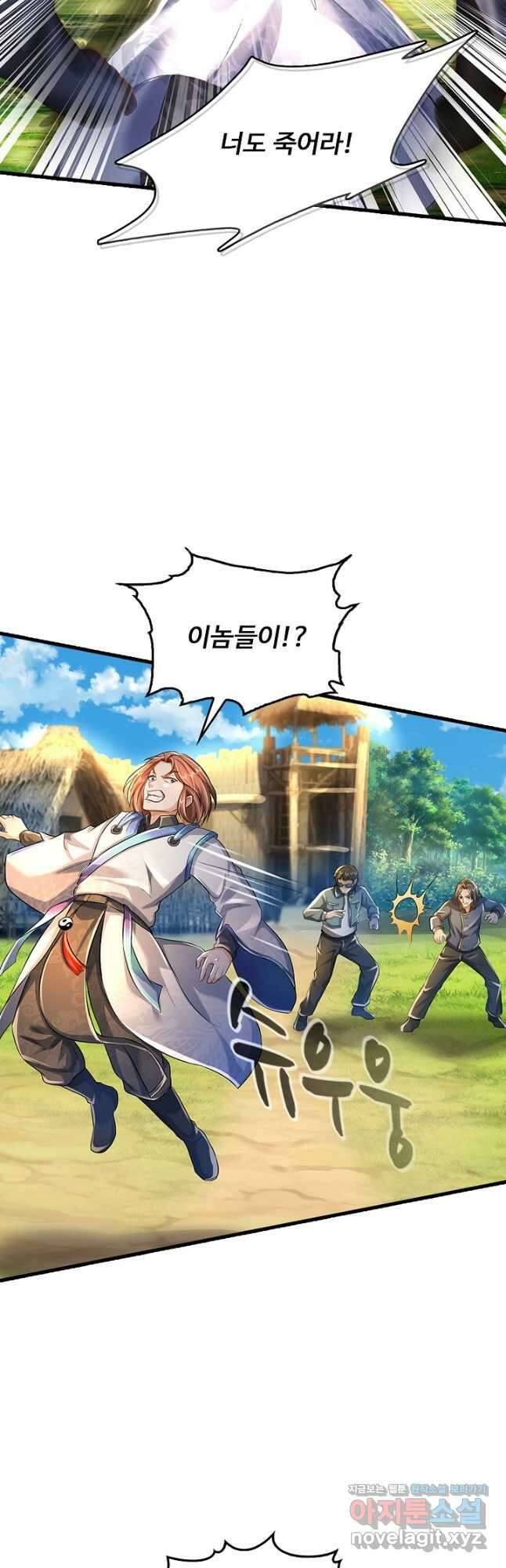 현세로 귀환한 최강 신선 200화 3