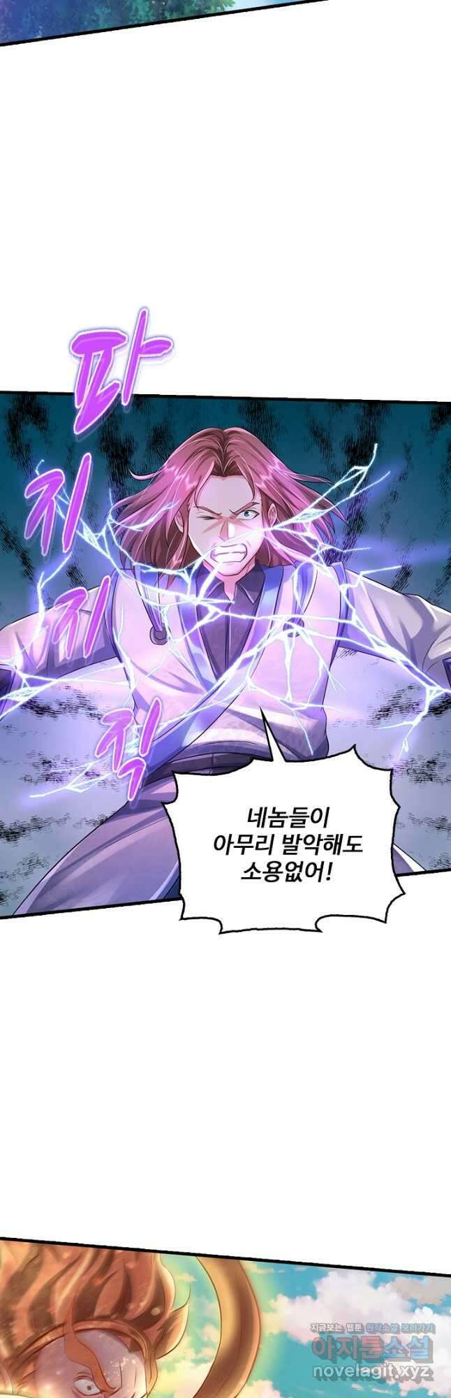 현세로 귀환한 최강 신선 200화 6