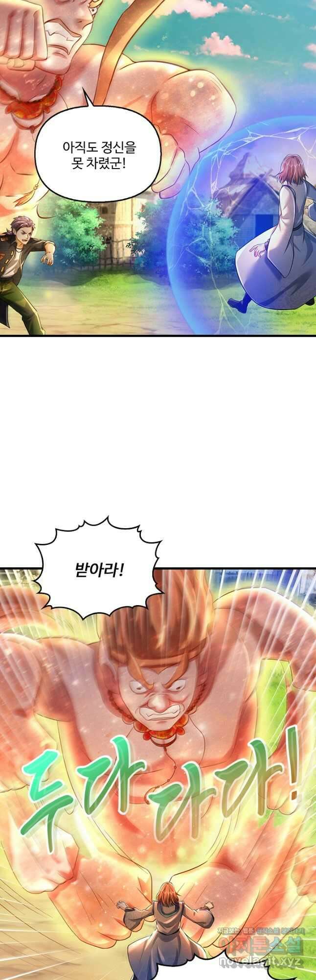 현세로 귀환한 최강 신선 200화 7
