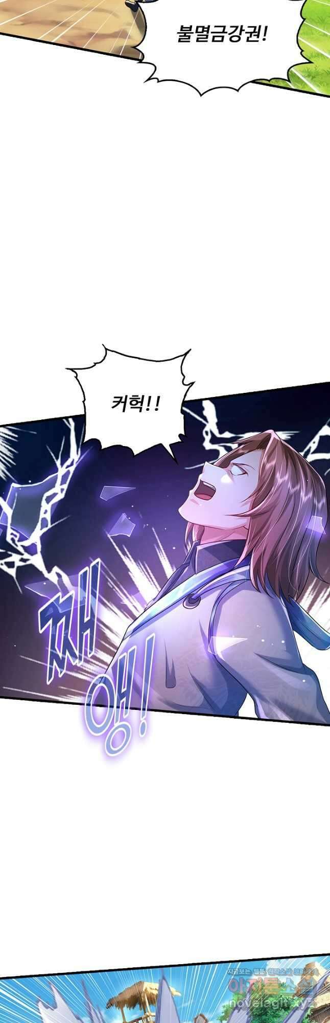현세로 귀환한 최강 신선 200화 8