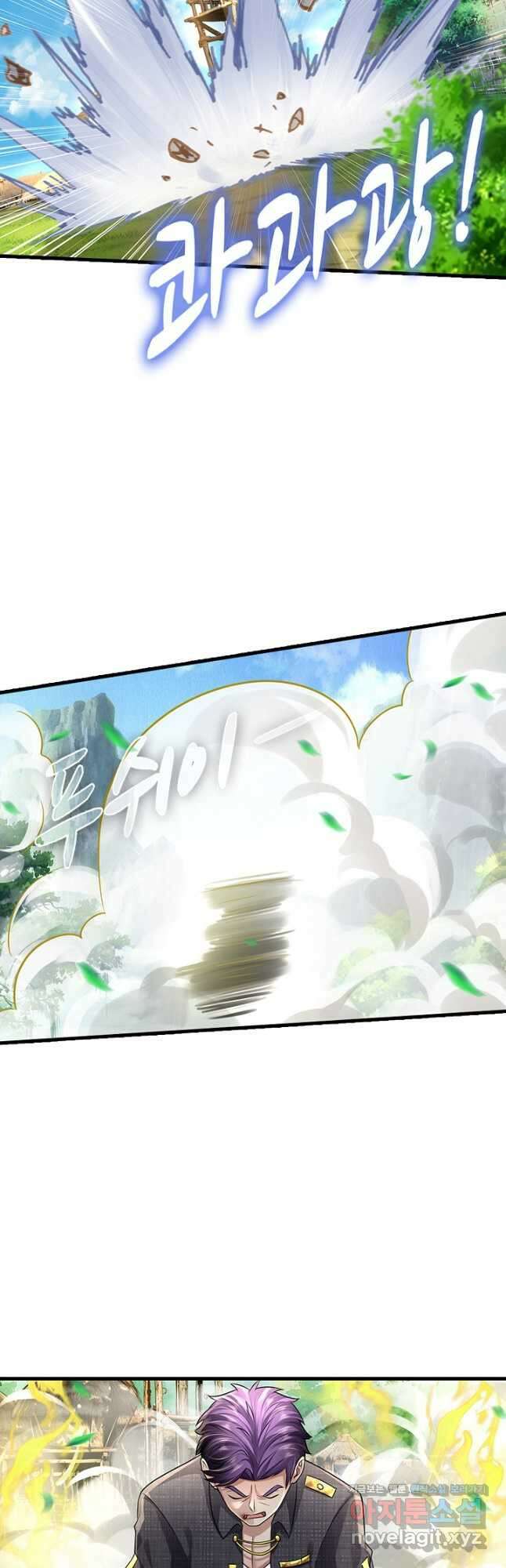 현세로 귀환한 최강 신선 200화 9