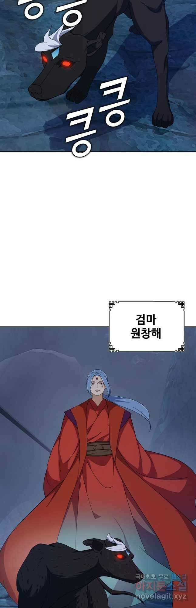 무법신선의 도시강림 200화 3