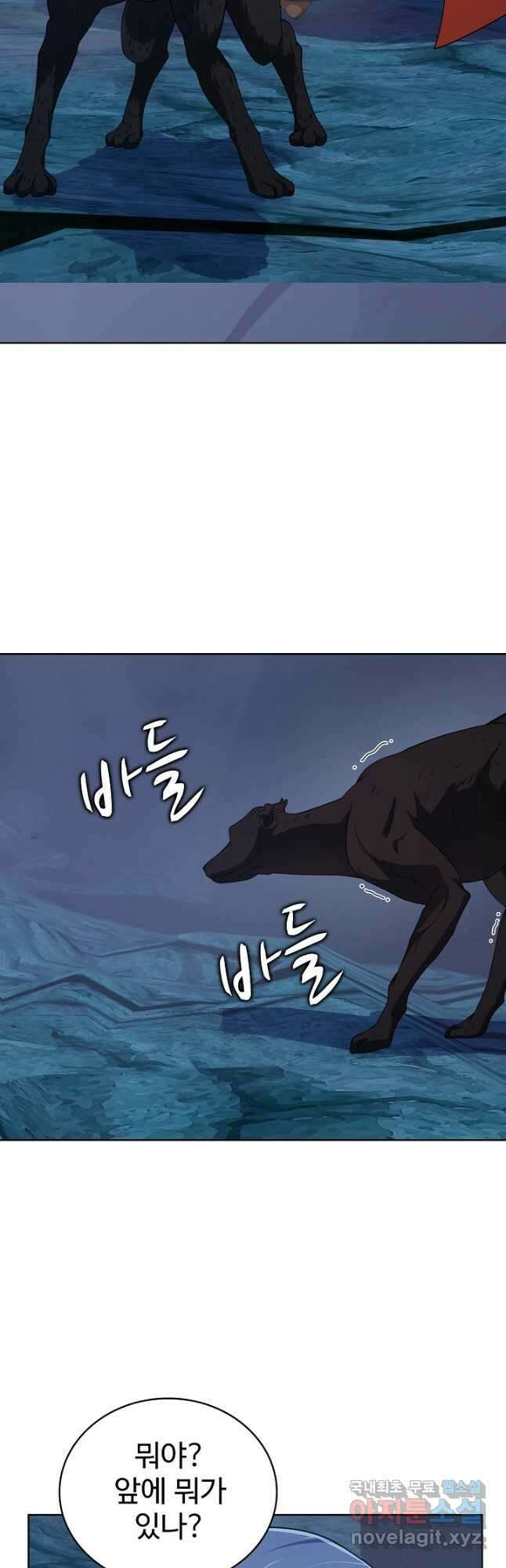 무법신선의 도시강림 200화 4