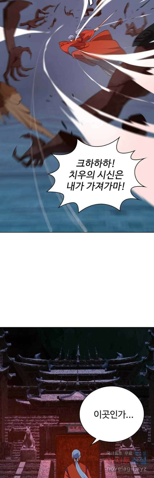 무법신선의 도시강림 200화 9