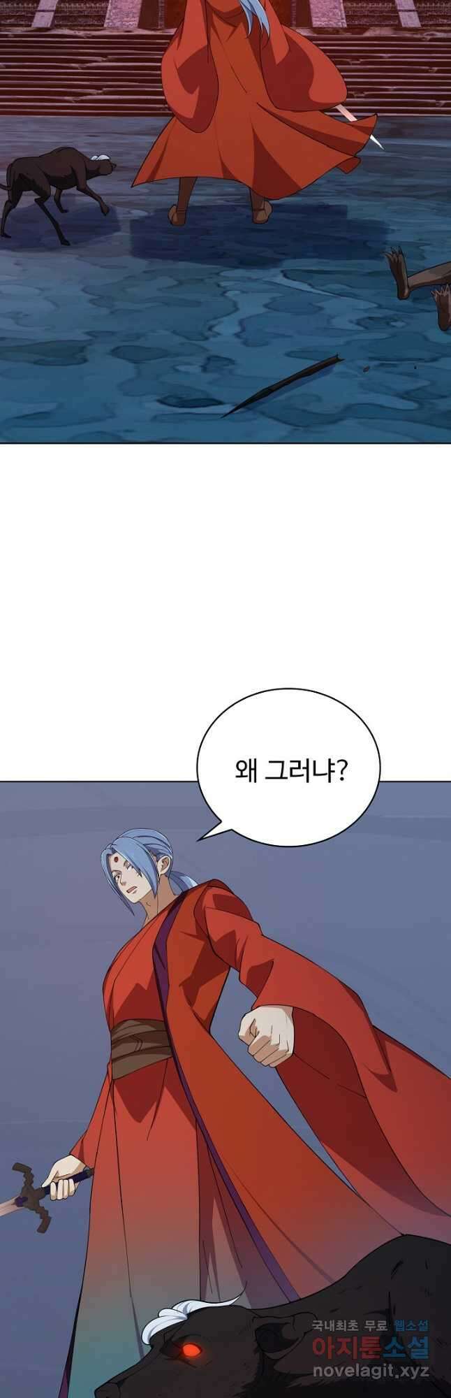 무법신선의 도시강림 200화 10