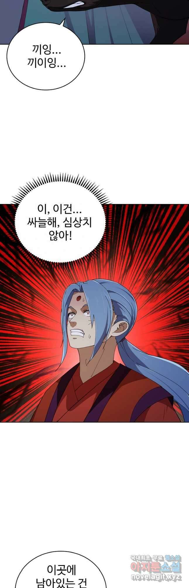 무법신선의 도시강림 200화 11