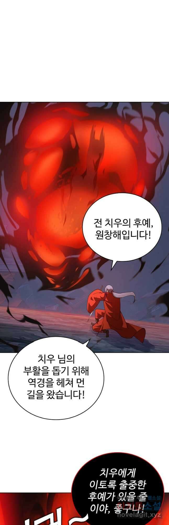 무법신선의 도시강림 200화 20
