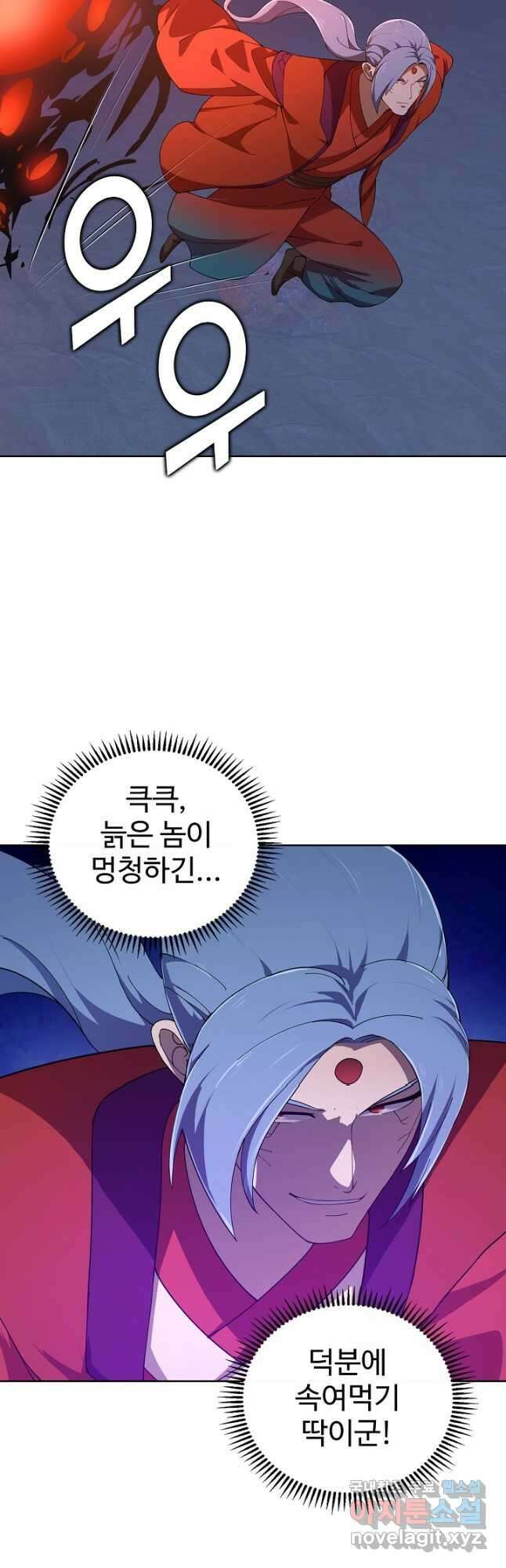 무법신선의 도시강림 200화 24