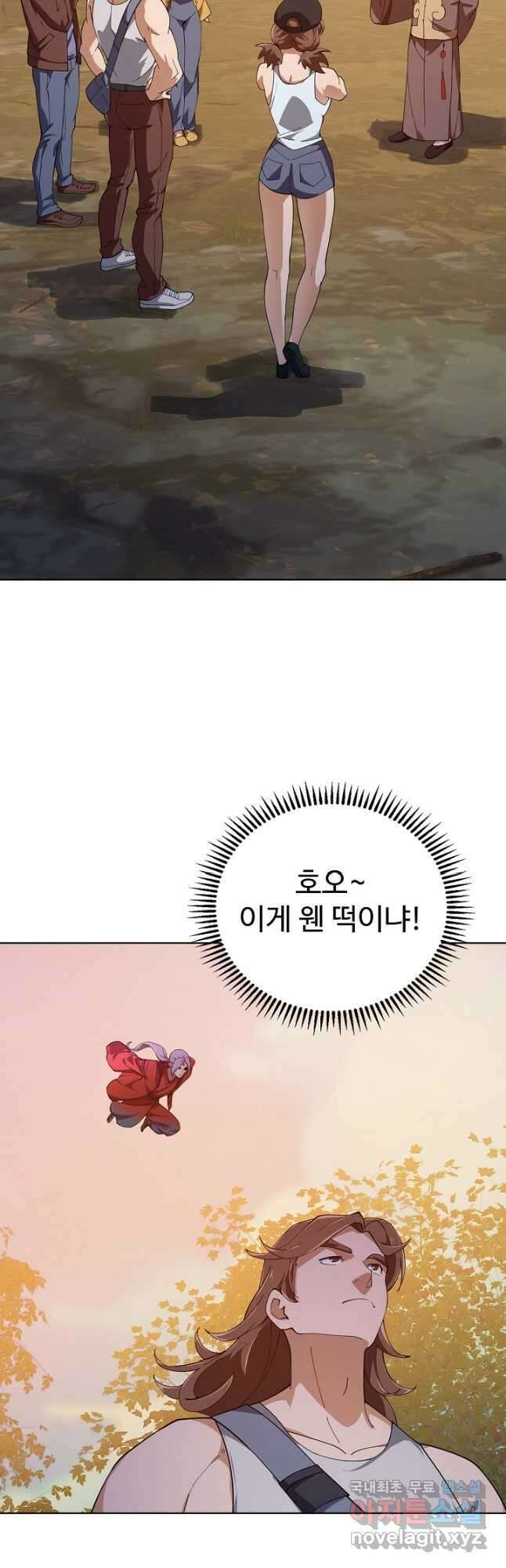 무법신선의 도시강림 200화 26