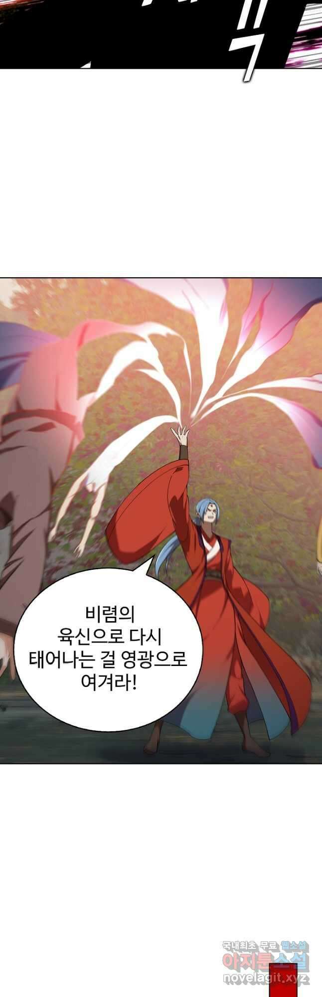 무법신선의 도시강림 200화 29