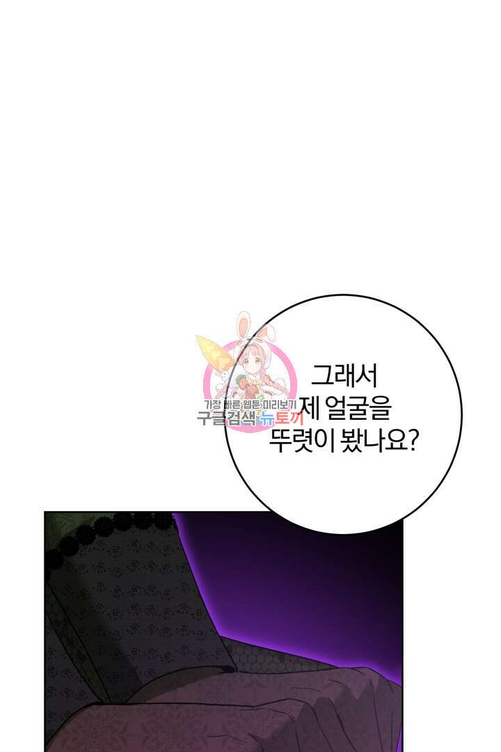 로맨스는 없다(리디) 47화 1