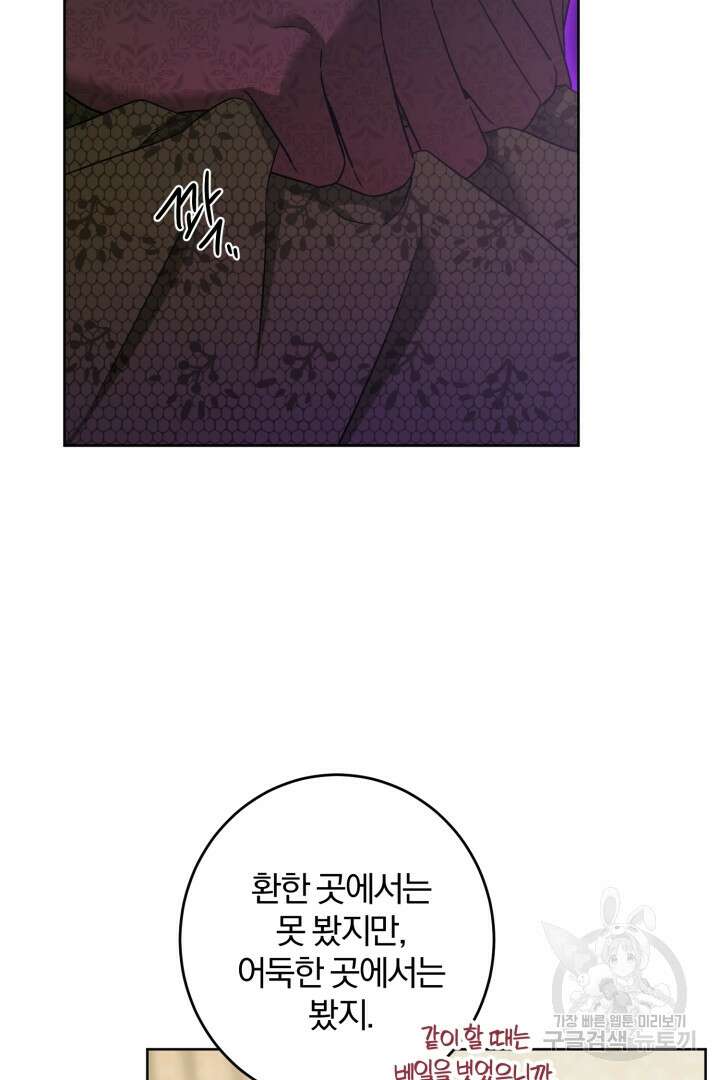 로맨스는 없다(리디) 47화 2