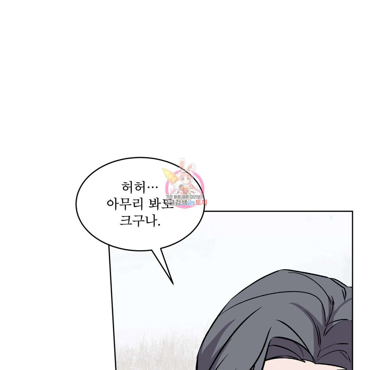 숲바다 42화 1