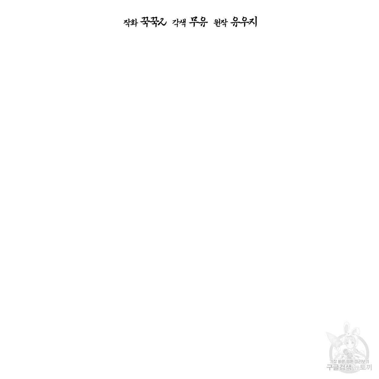 숲바다 42화 7