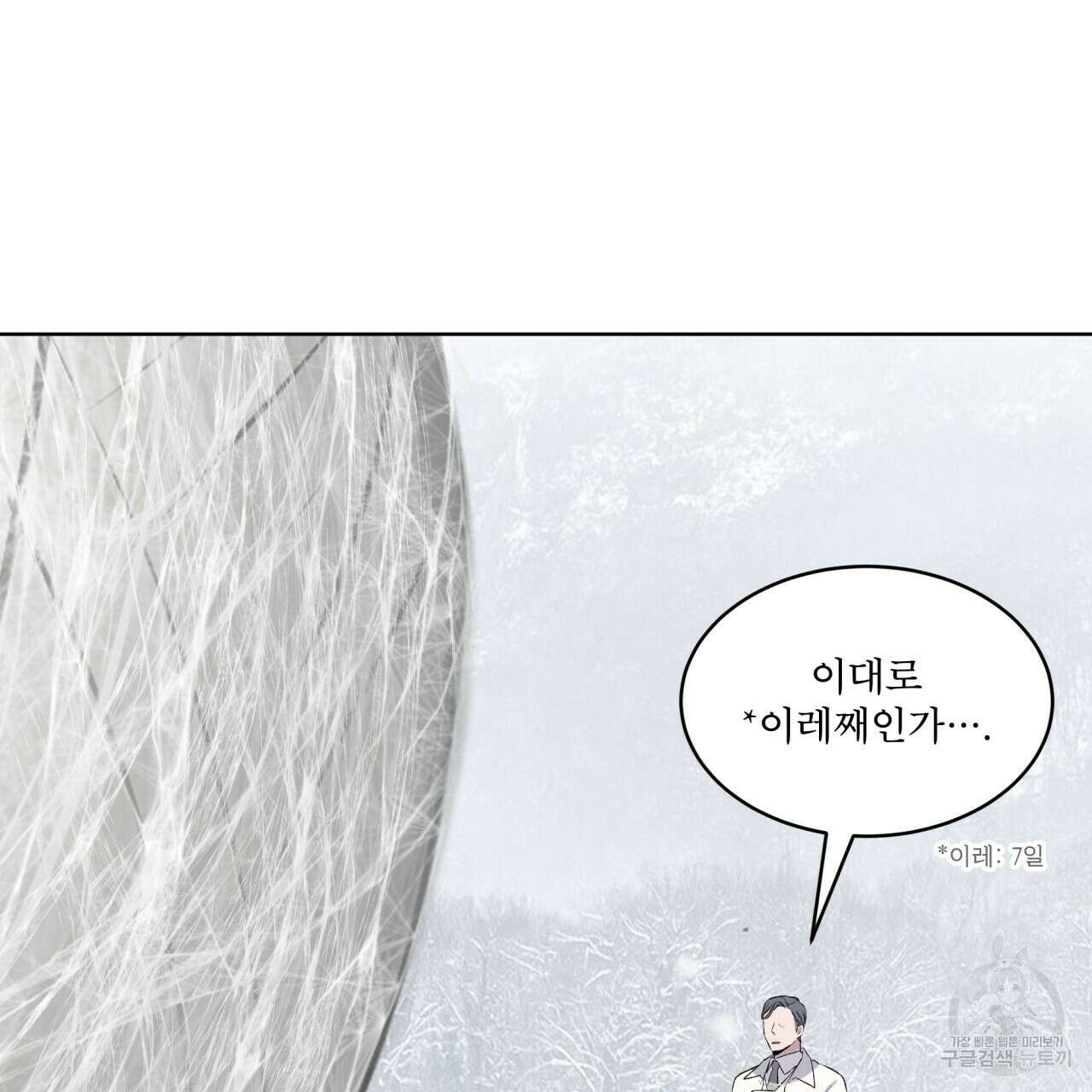 숲바다 42화 8