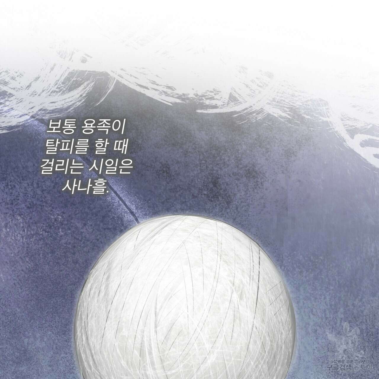 숲바다 42화 10