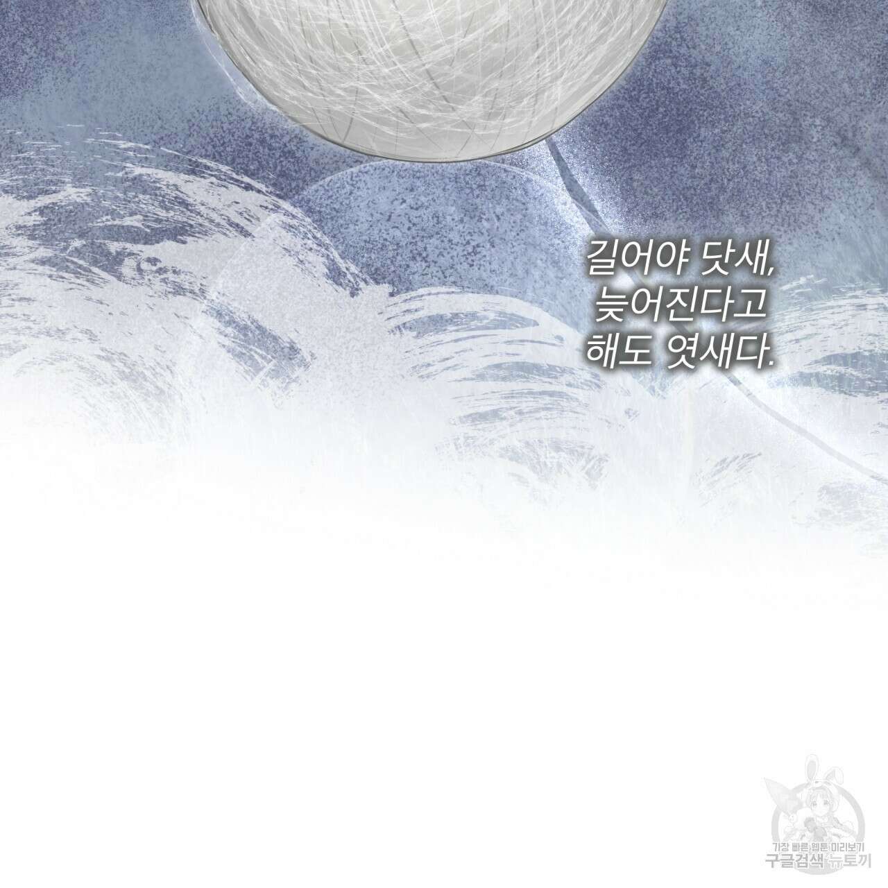 숲바다 42화 11