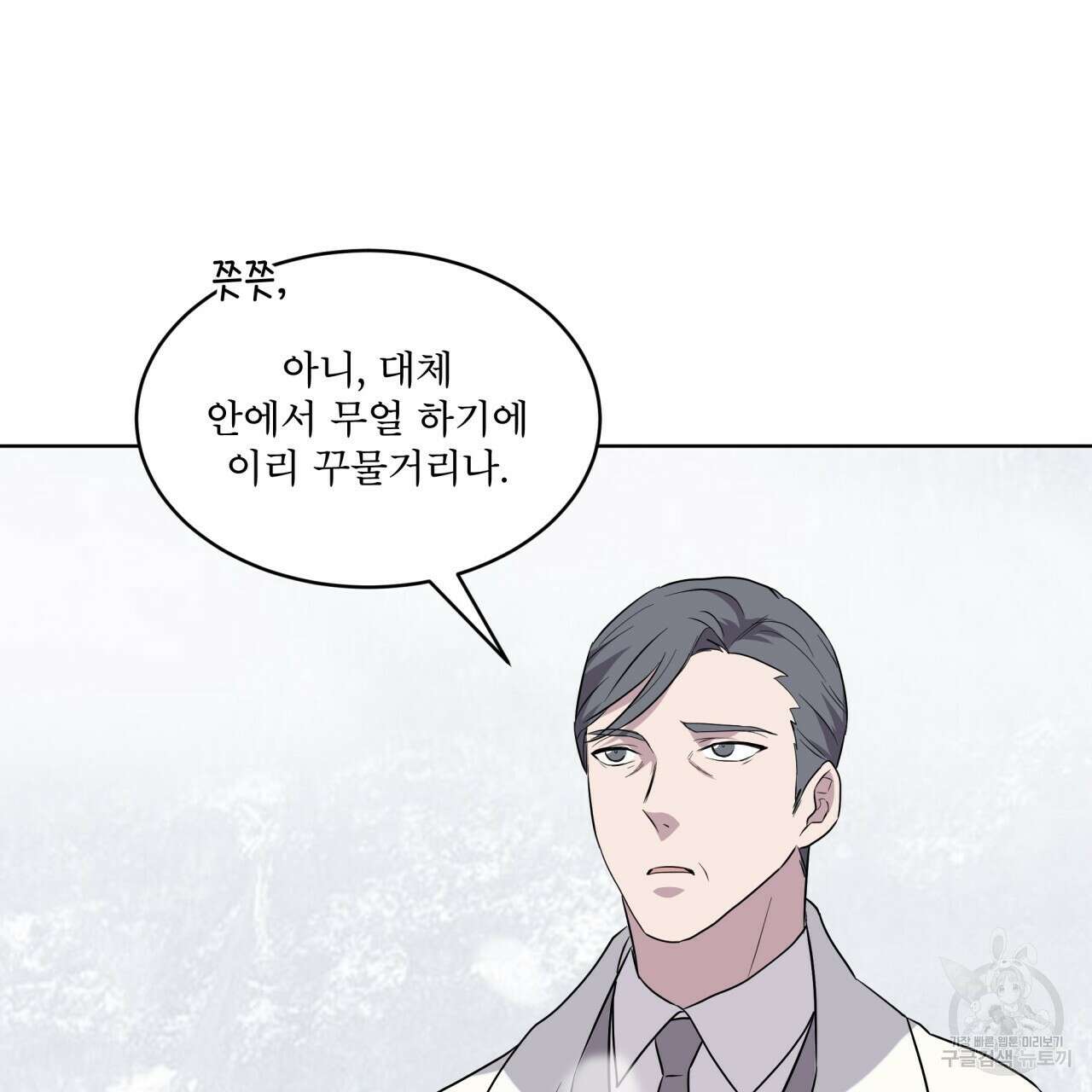 숲바다 42화 12