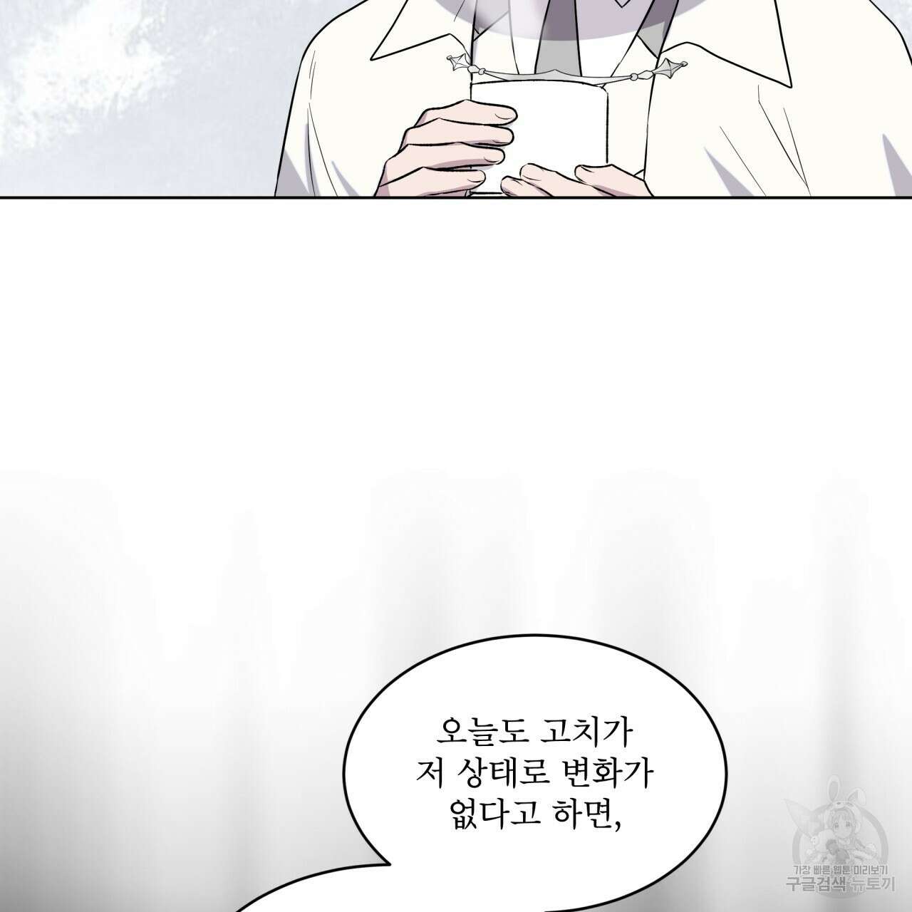 숲바다 42화 13