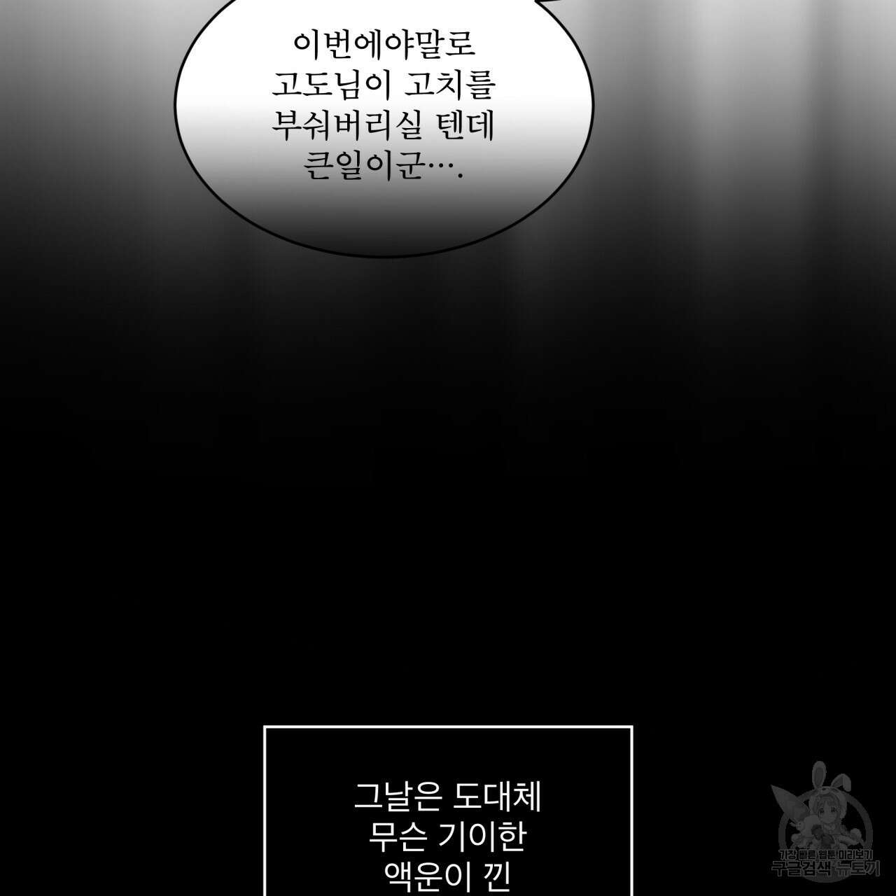 숲바다 42화 14