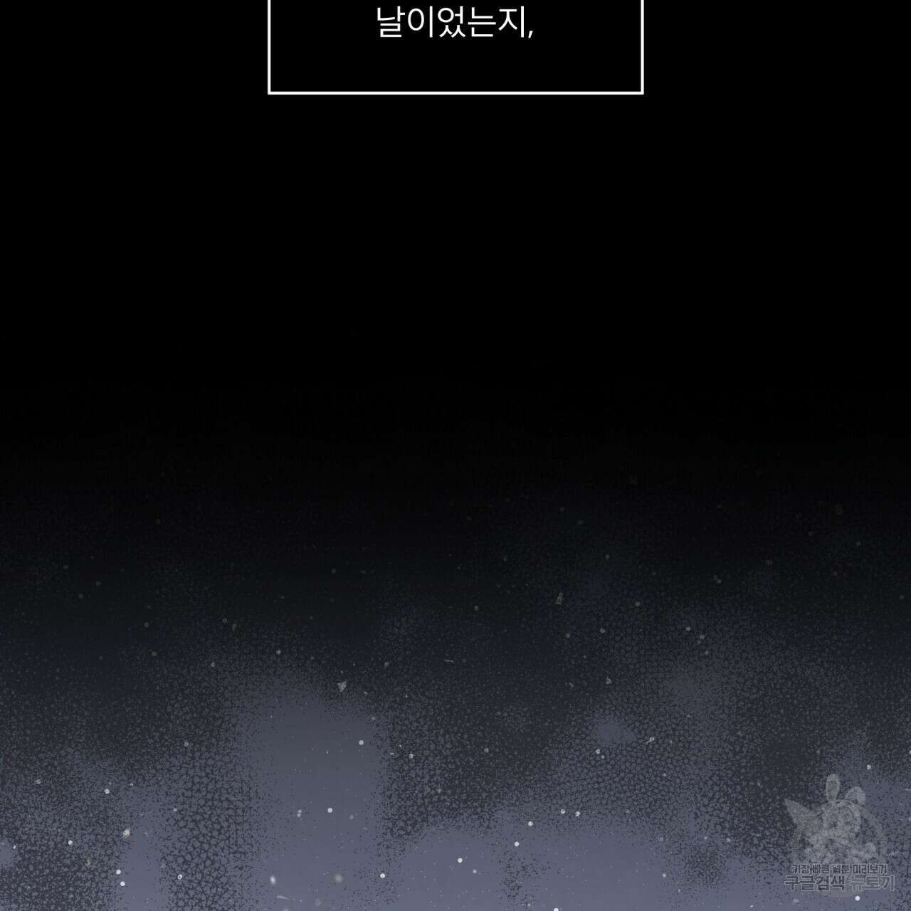 숲바다 42화 15