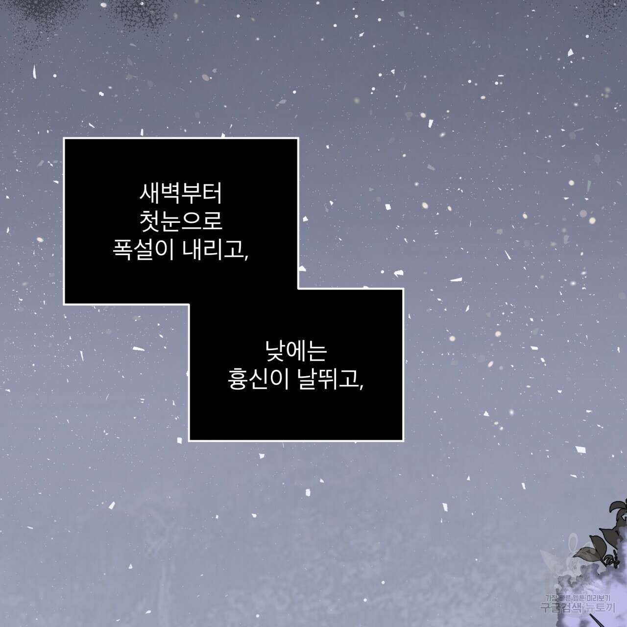 숲바다 42화 16