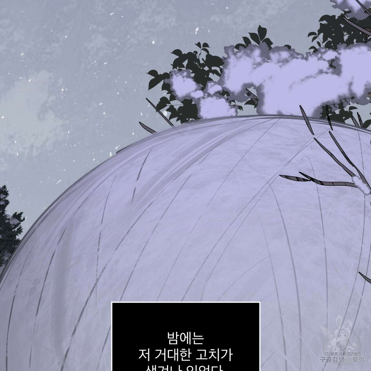 숲바다 42화 17