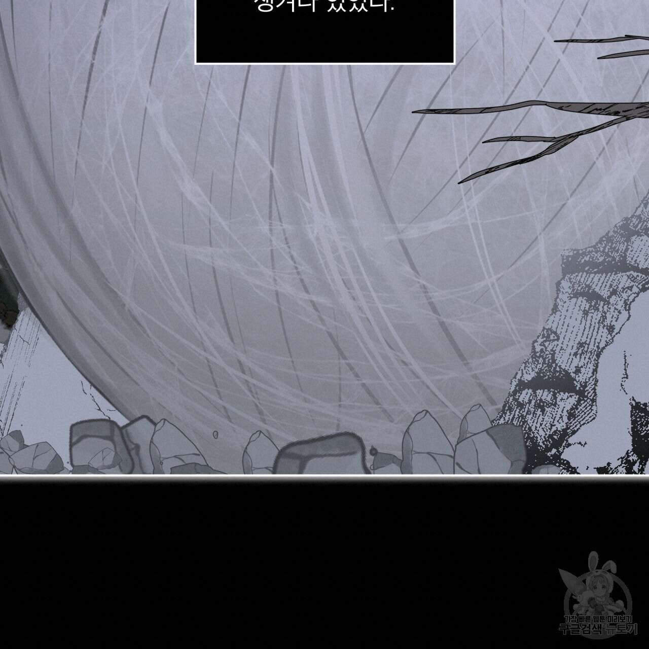 숲바다 42화 18