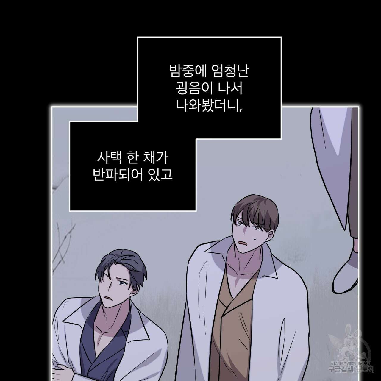 숲바다 42화 20