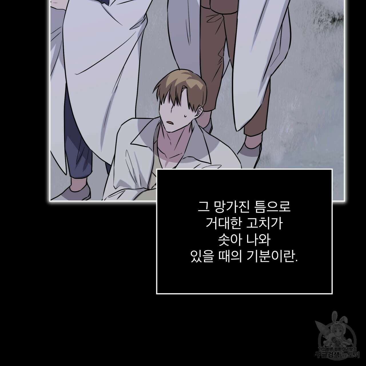 숲바다 42화 21