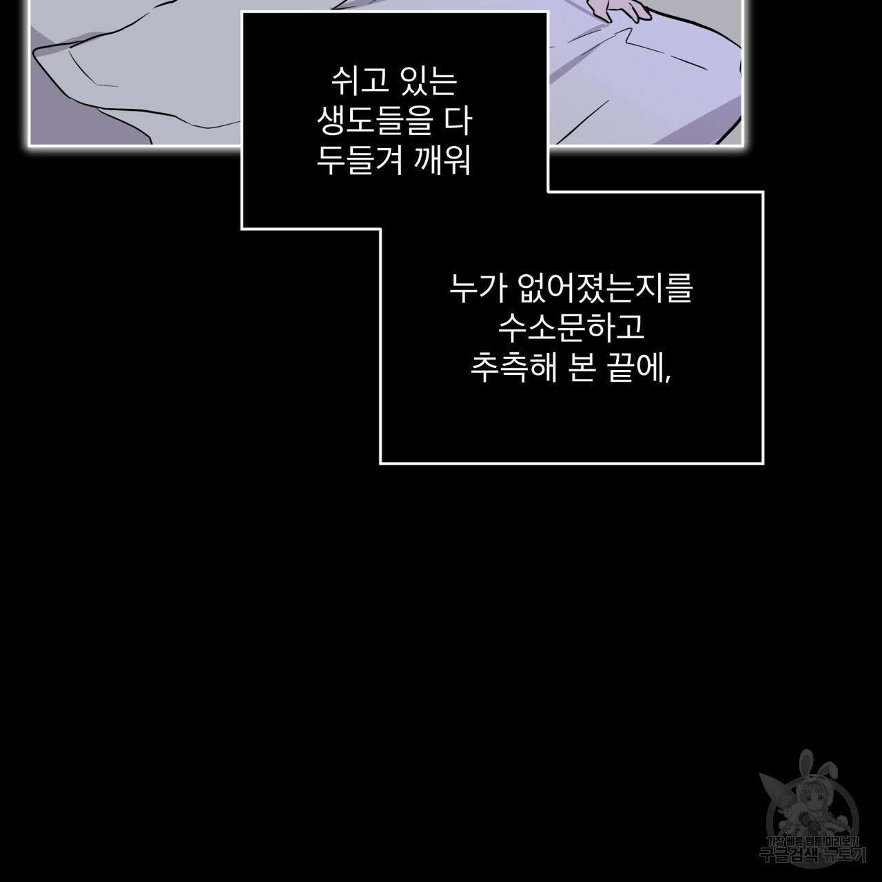 숲바다 42화 25
