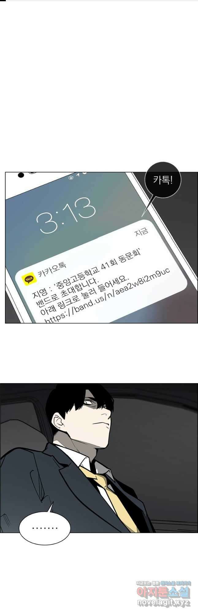 돈나무 19화 1