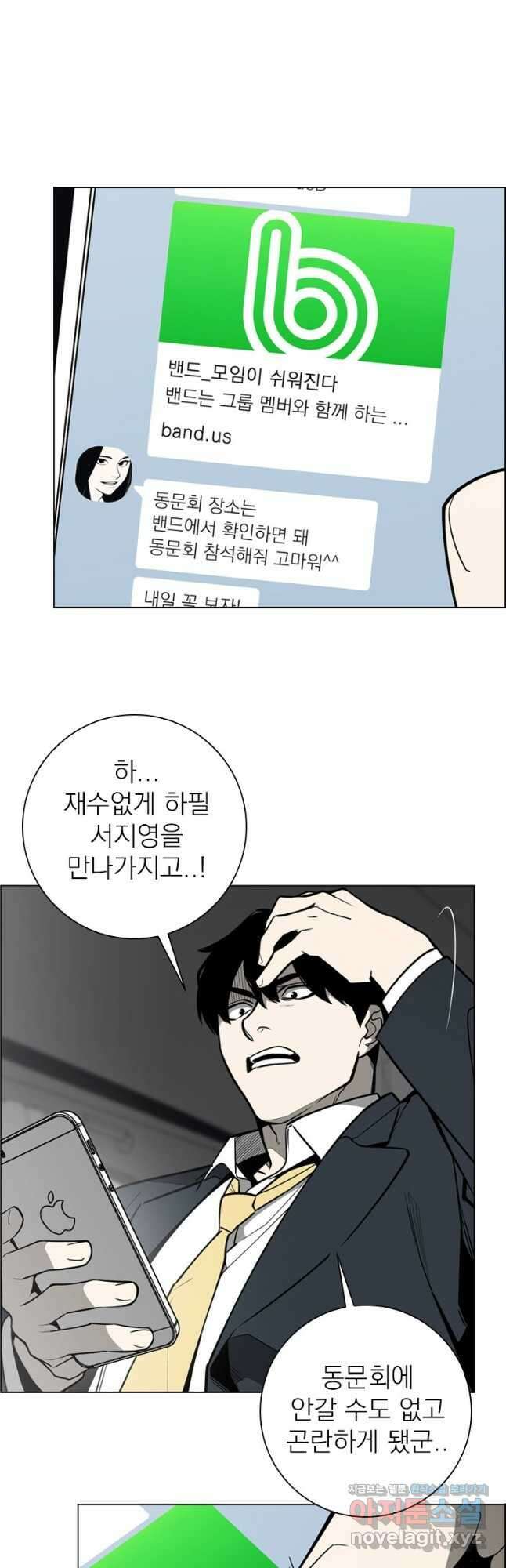 돈나무 19화 2