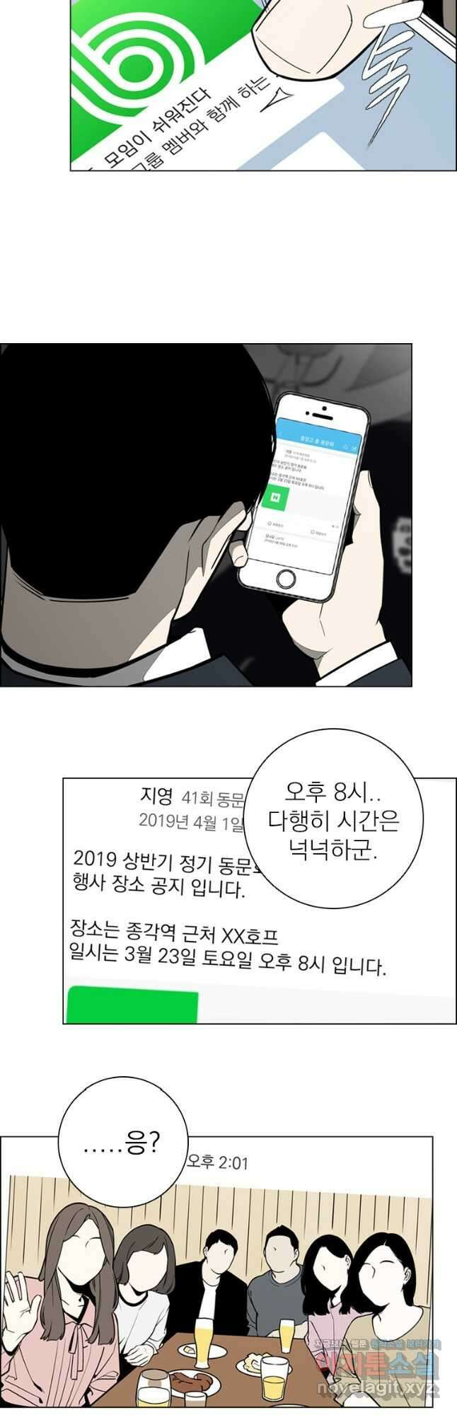 돈나무 19화 3