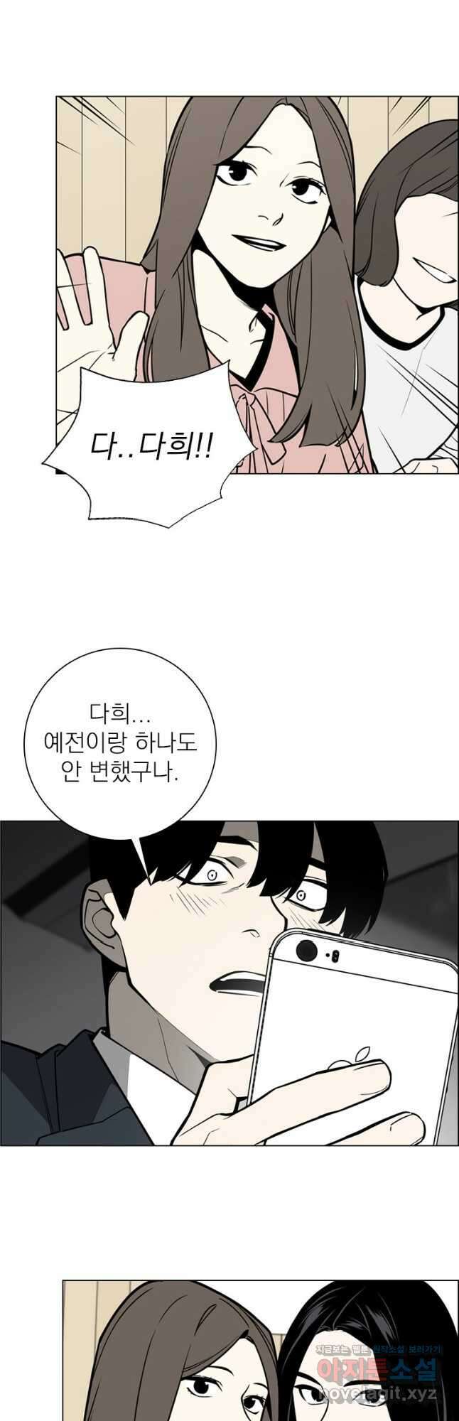 돈나무 19화 4