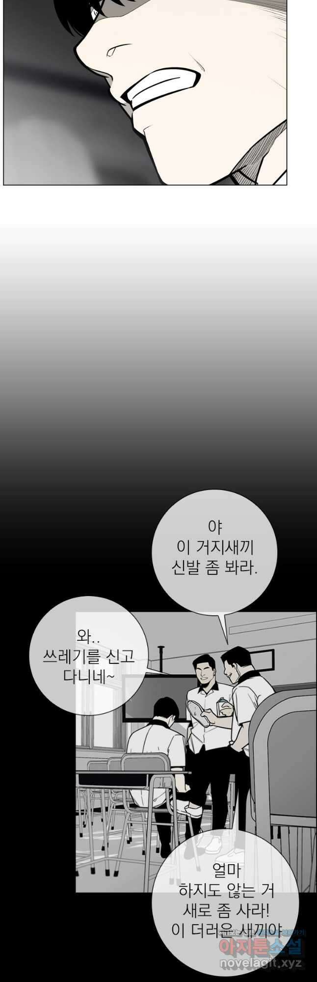 돈나무 19화 6