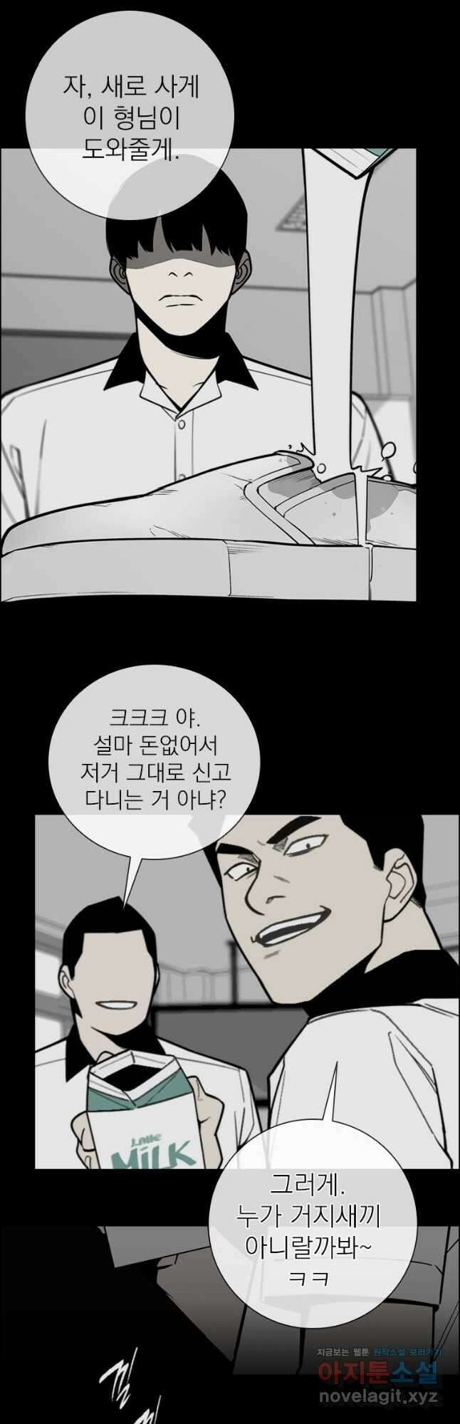 돈나무 19화 7