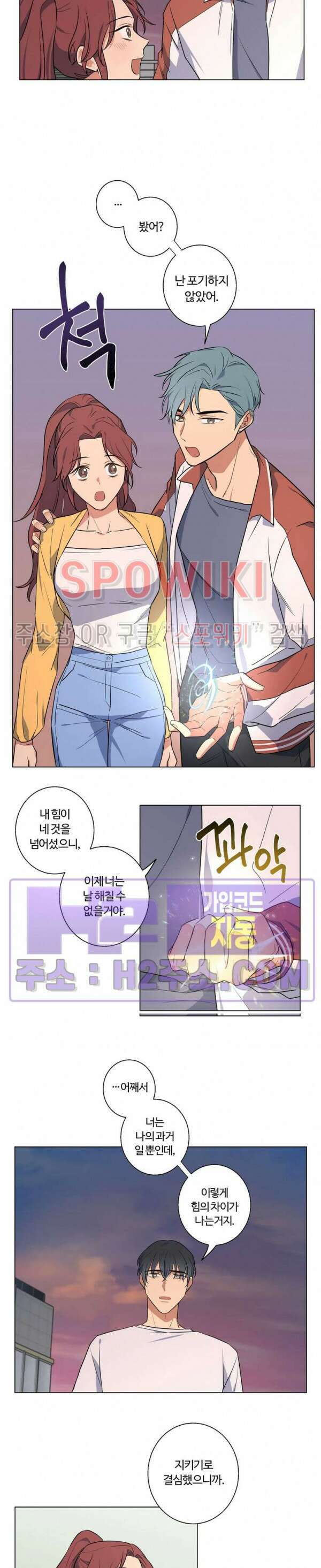 내 최애는 내가 지킨다! 29화 4