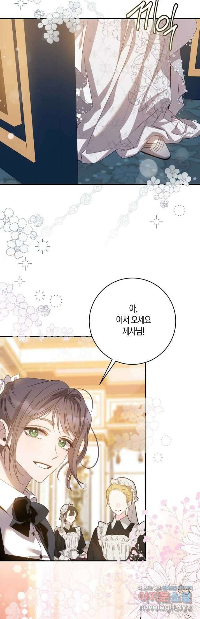 폭군을 길들이고 도망쳐버렸다 88화 2