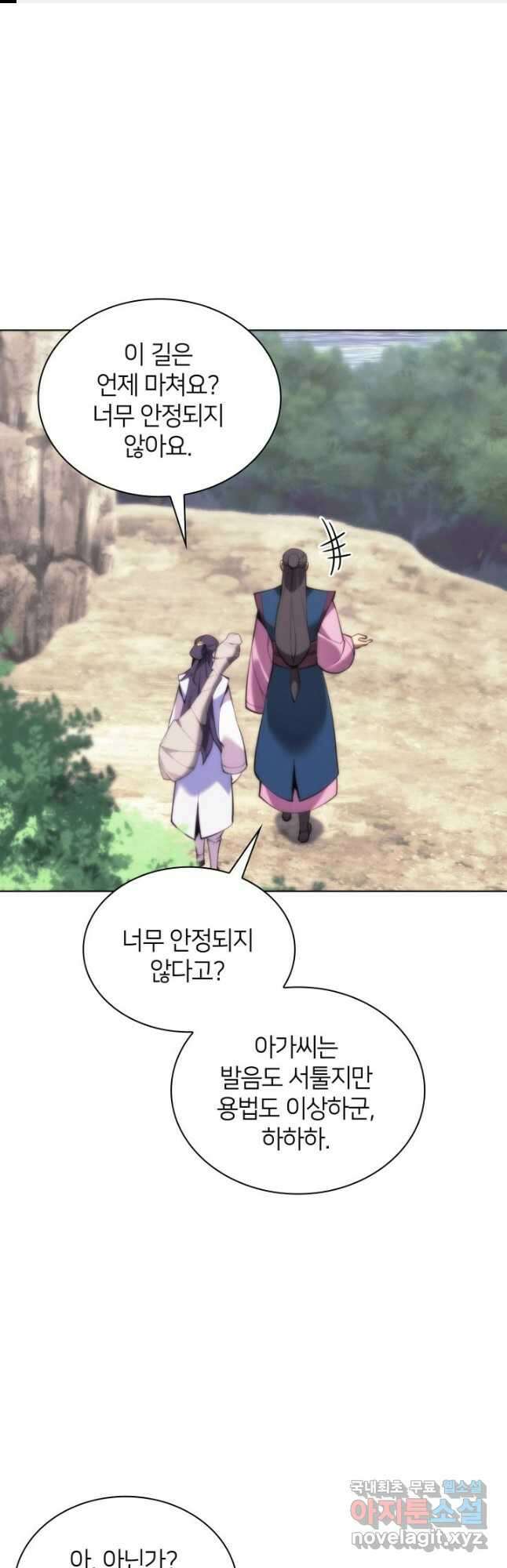 학사검전 83화 1
