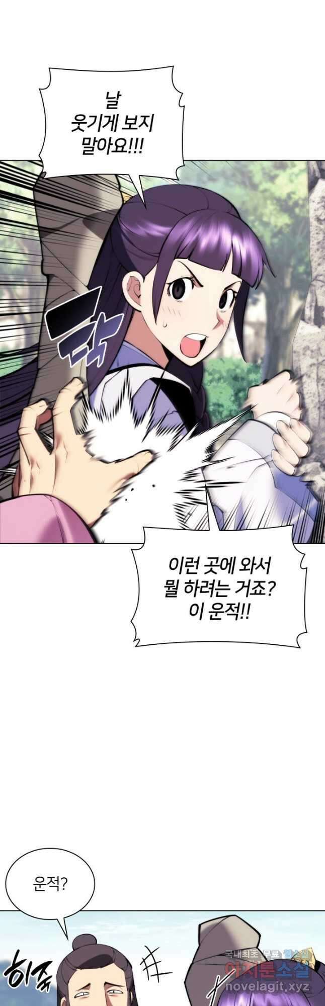 학사검전 83화 5